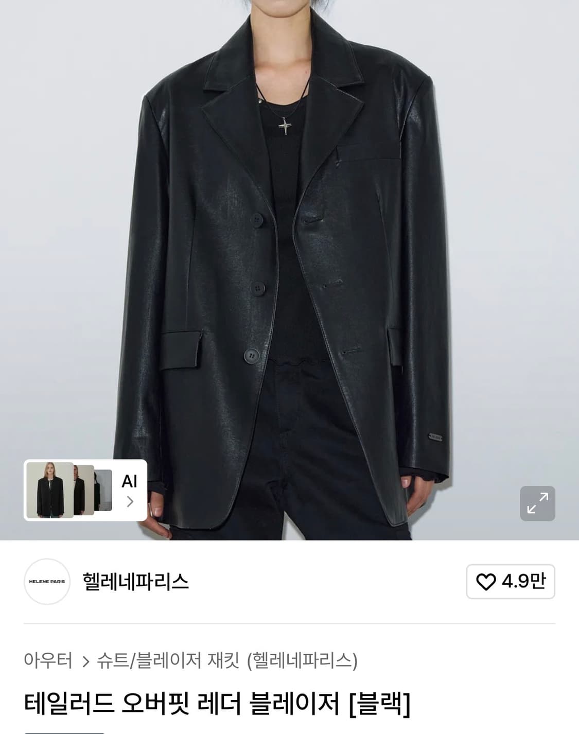 헬레네파리스 테일러드 오버핏 레더 블레이저 상품이미지1