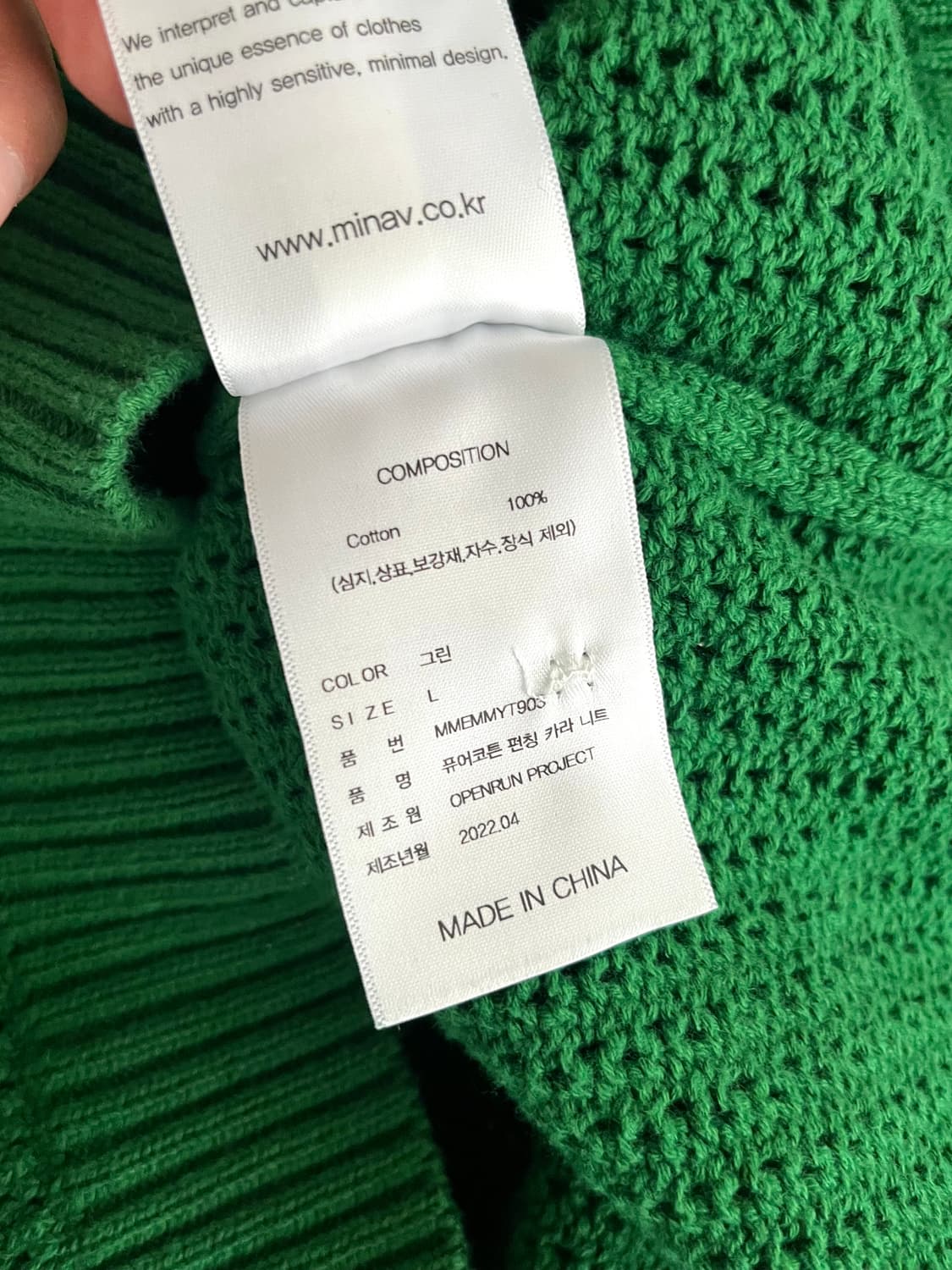 L) 미나브 퓨어코튼 펀칭 카라 니트 그린 상품이미지6