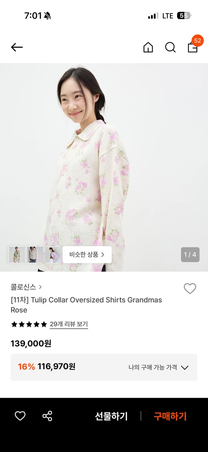 콜로신스 tulip collar oversized shirts 상품이미지1