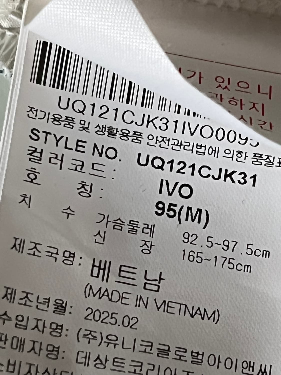 엄브로 x 카시나 1997 스탠드 넥 자켓 아이보리 상품이미지4