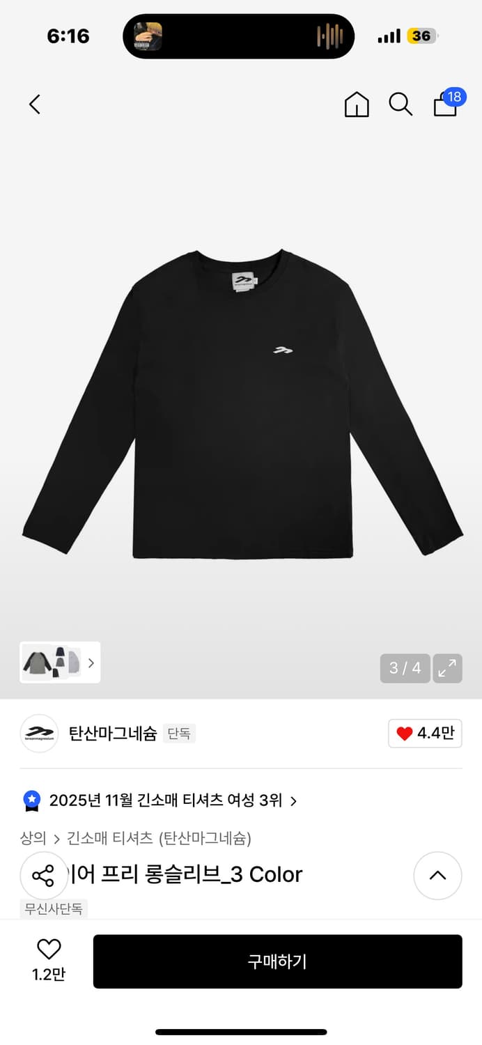 (새상품)탄산마그네슘 드라이어프리 롱슬리브 블랙 우먼 상품이미지1