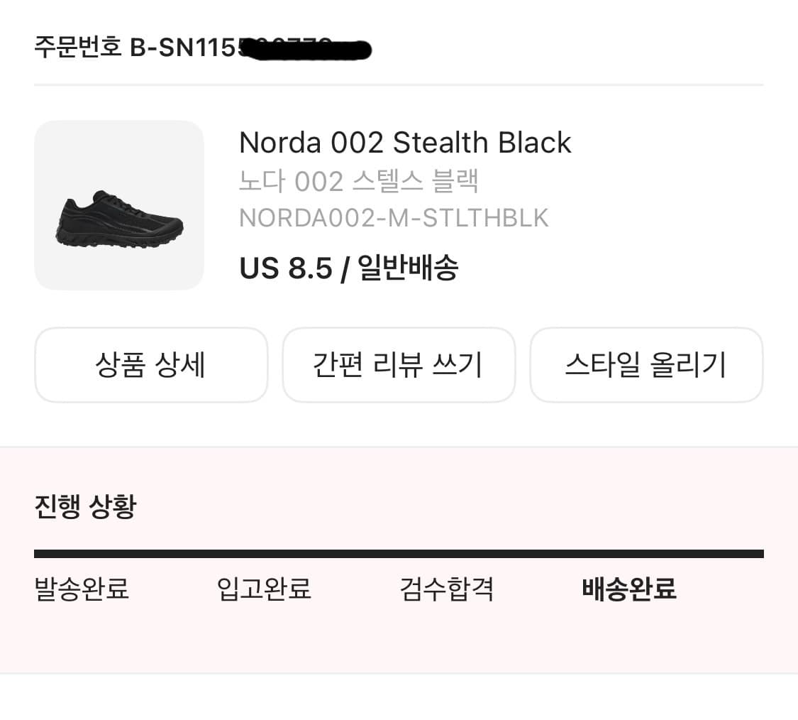노다 002 스텔스 블랙 8.5 새상품 (265) 상품이미지2