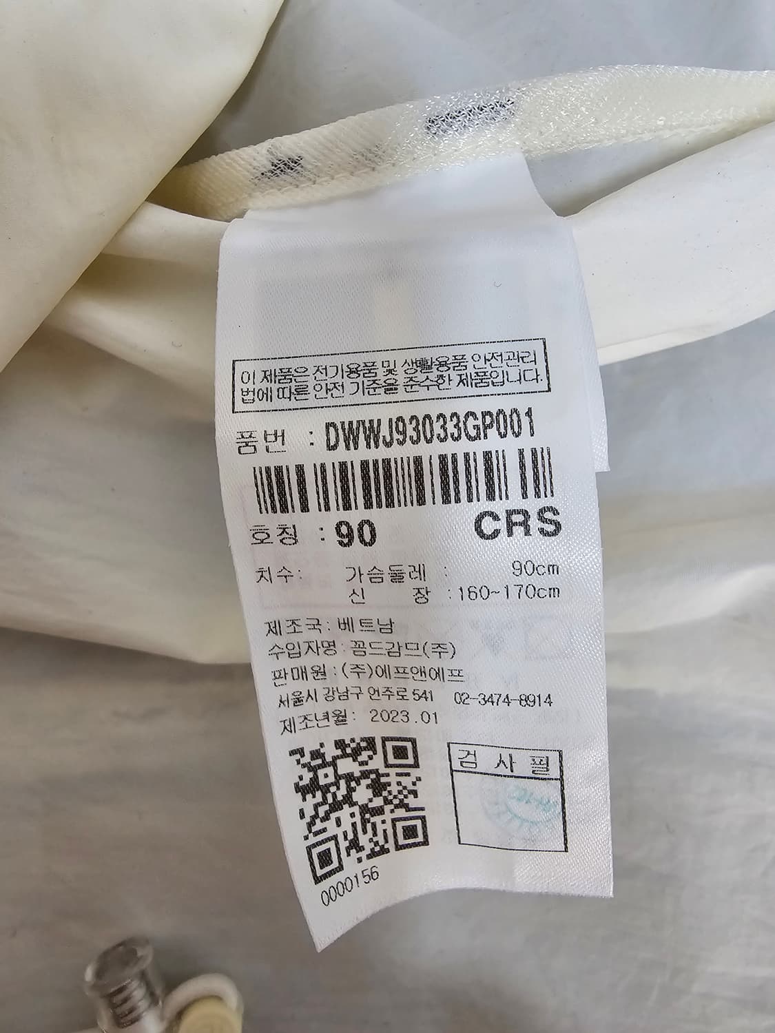 디스커버리 아이보리 후드 바람막이 자켓 90 상품이미지4