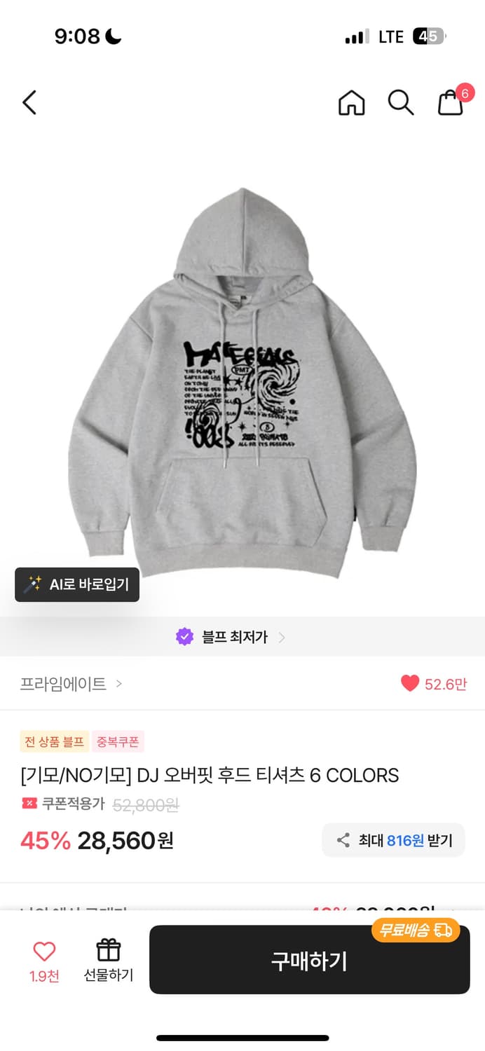 프라임애이트 후드티 상품이미지1