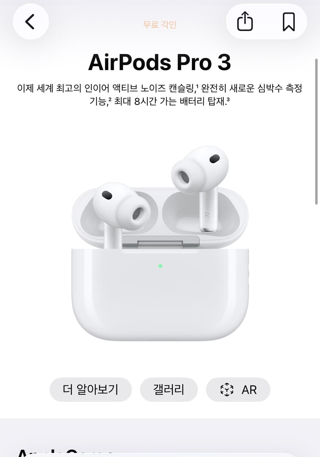 에어팟프로 3세대 미개봉 상품이미지1