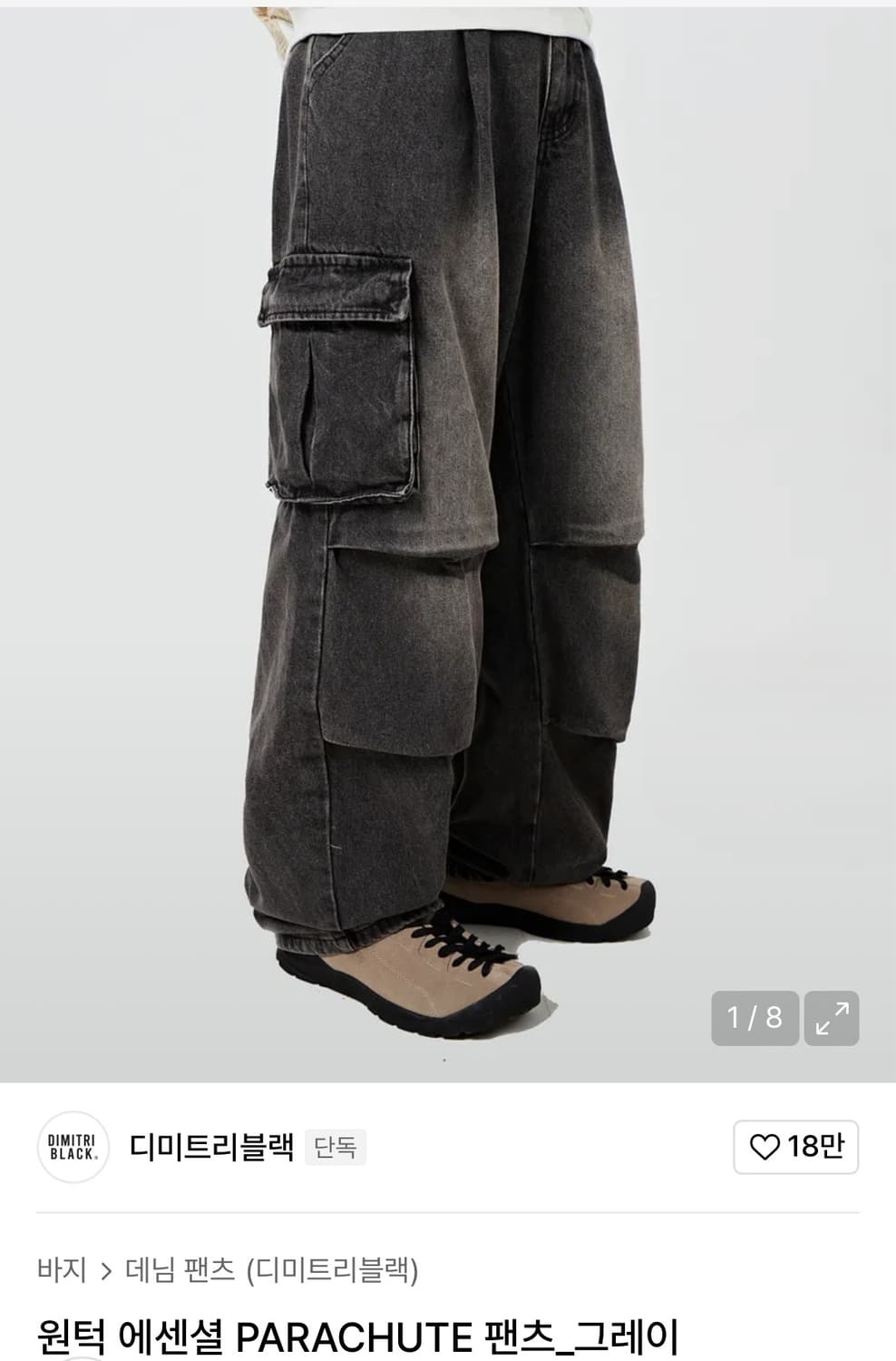 원턱 에센셜 PARACHUTE팬츠_그레이 상품이미지1