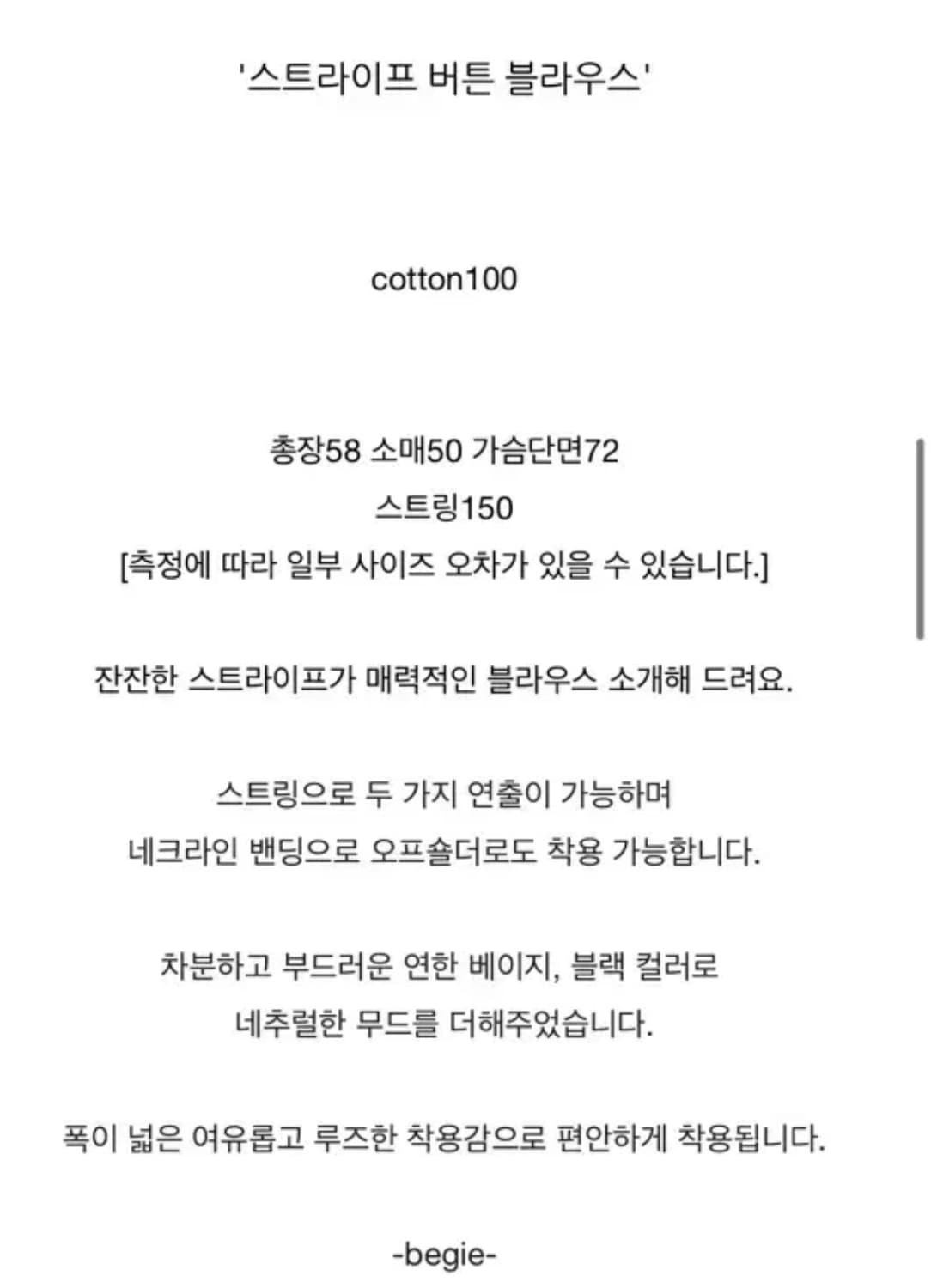 스토어오묘 오묘스토어 스트라이프 버튼 블라우스 상품이미지4