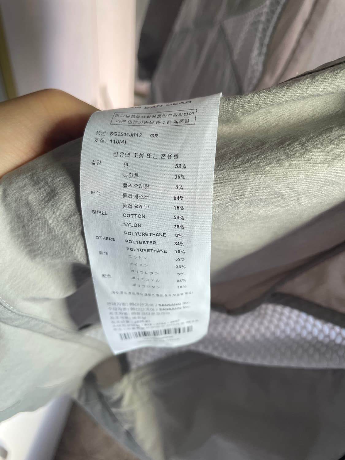 산산기어 25ss 메쉬 블레이져 4 상품이미지7
