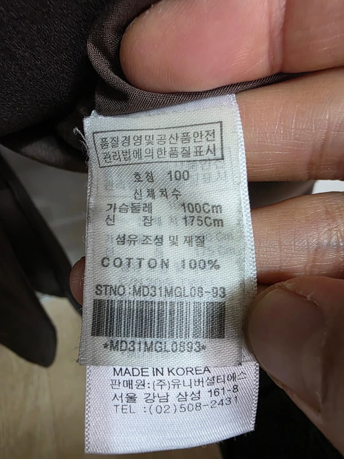 Majah Flavah 마자 플라바 몰스킨 헌팅 자켓 100 상품이미지8