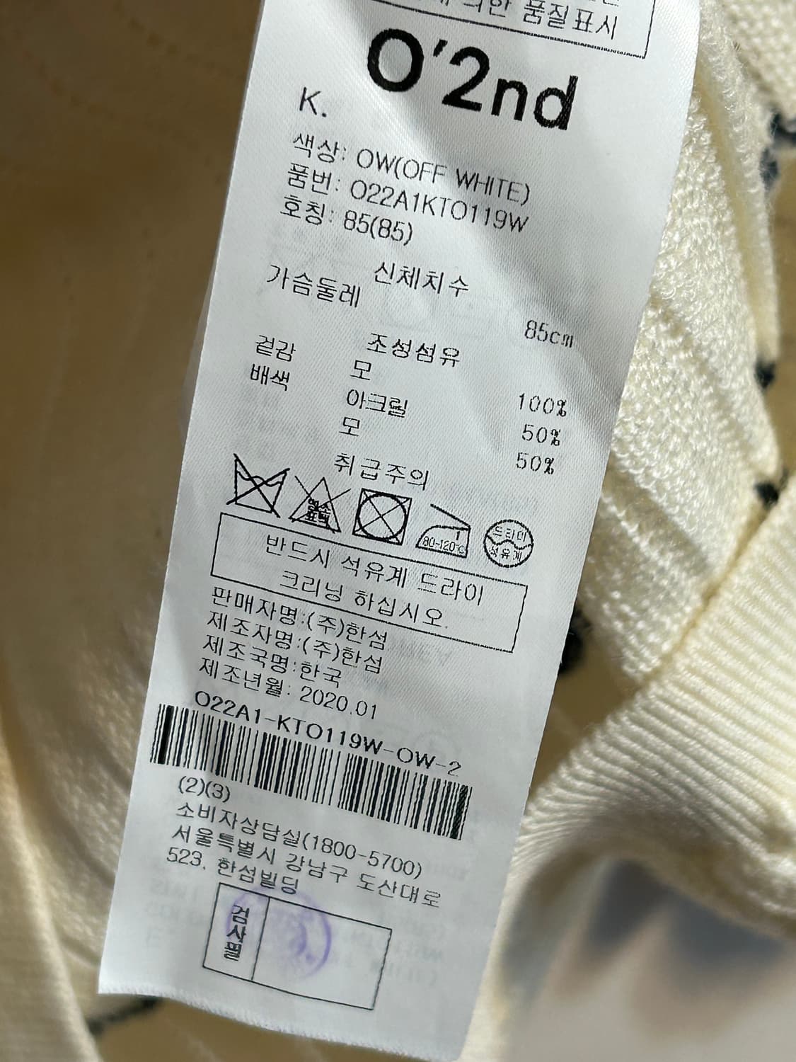 오즈세컨드 배색 물결 포인트 하프넥 니트 상품이미지8