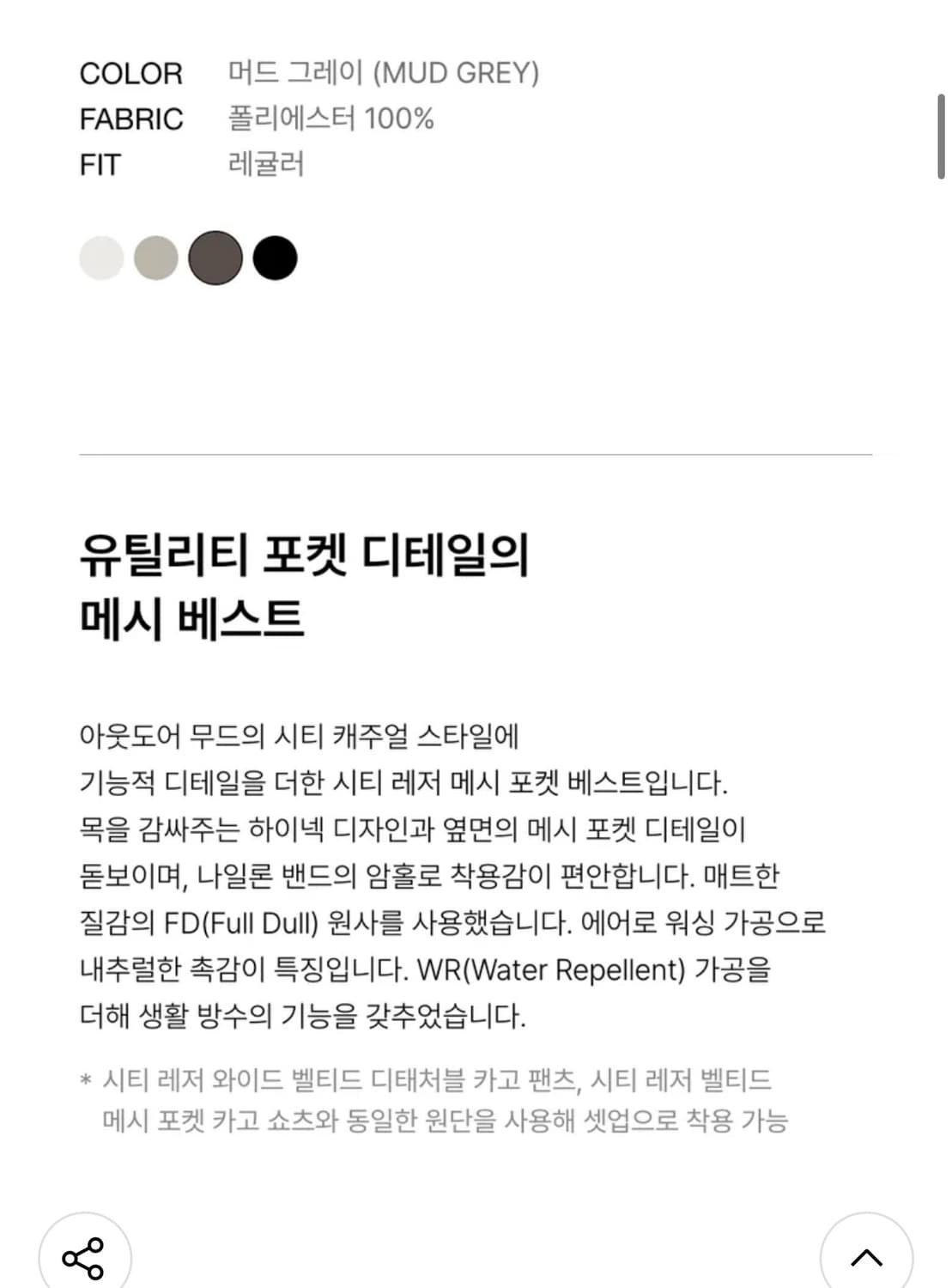 레저 포켓 매쉬 베스트 상품이미지4