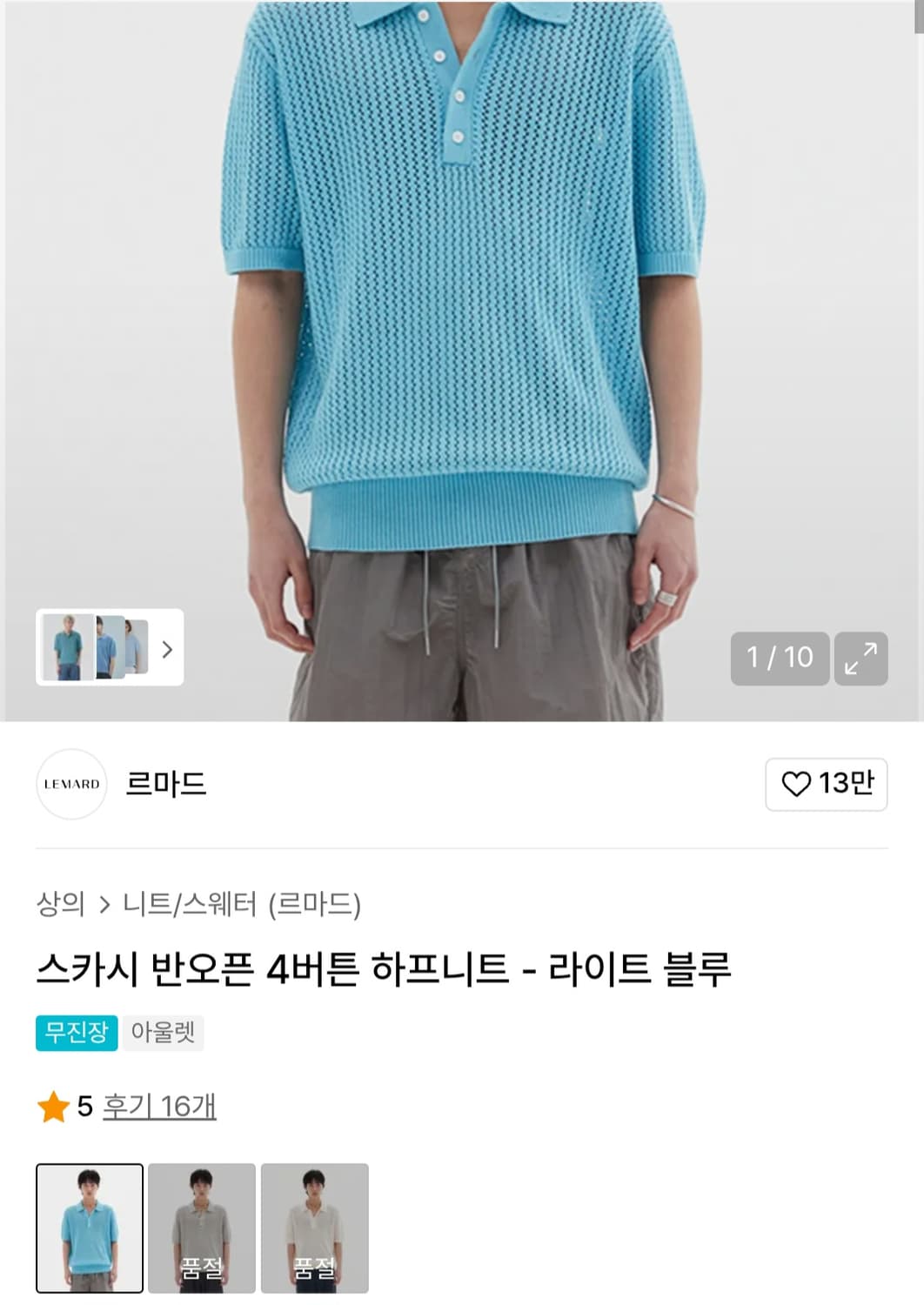 (새상품) 르마드 스카시 반오픈 하프니트 2사이즈 상품이미지2