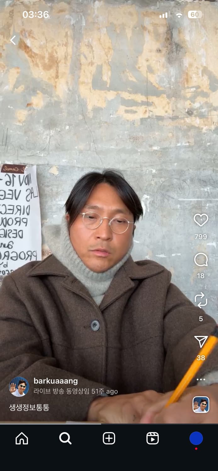 카멜 사장님에게 산 가메만넨 안경 상품이미지1