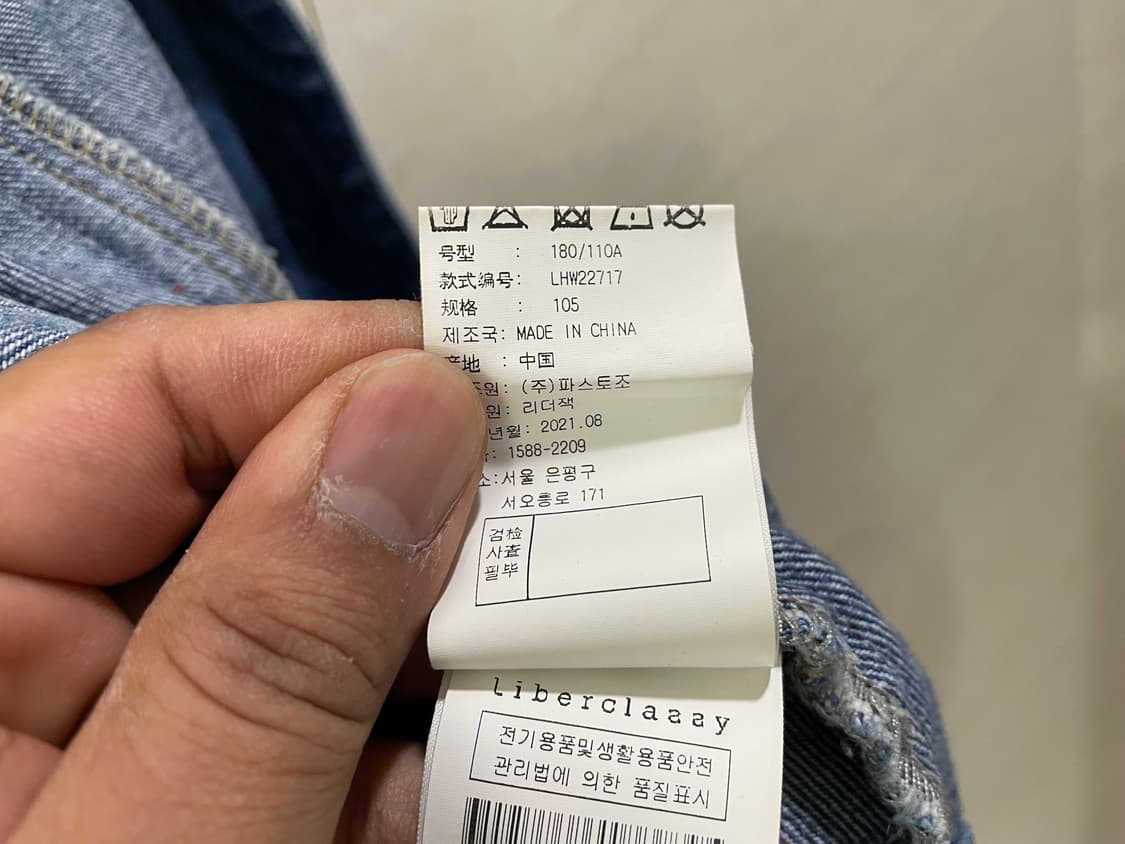 리버클래시 / 워싱 청자켓, 남성 청자켓 / 105 상품이미지8