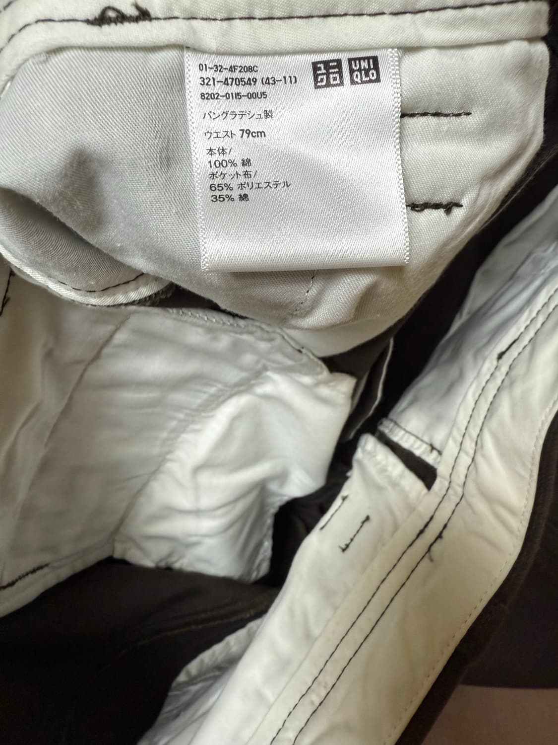 [79]유니클로U 와이드핏 치노팬츠 39 다크브라운 상품이미지3