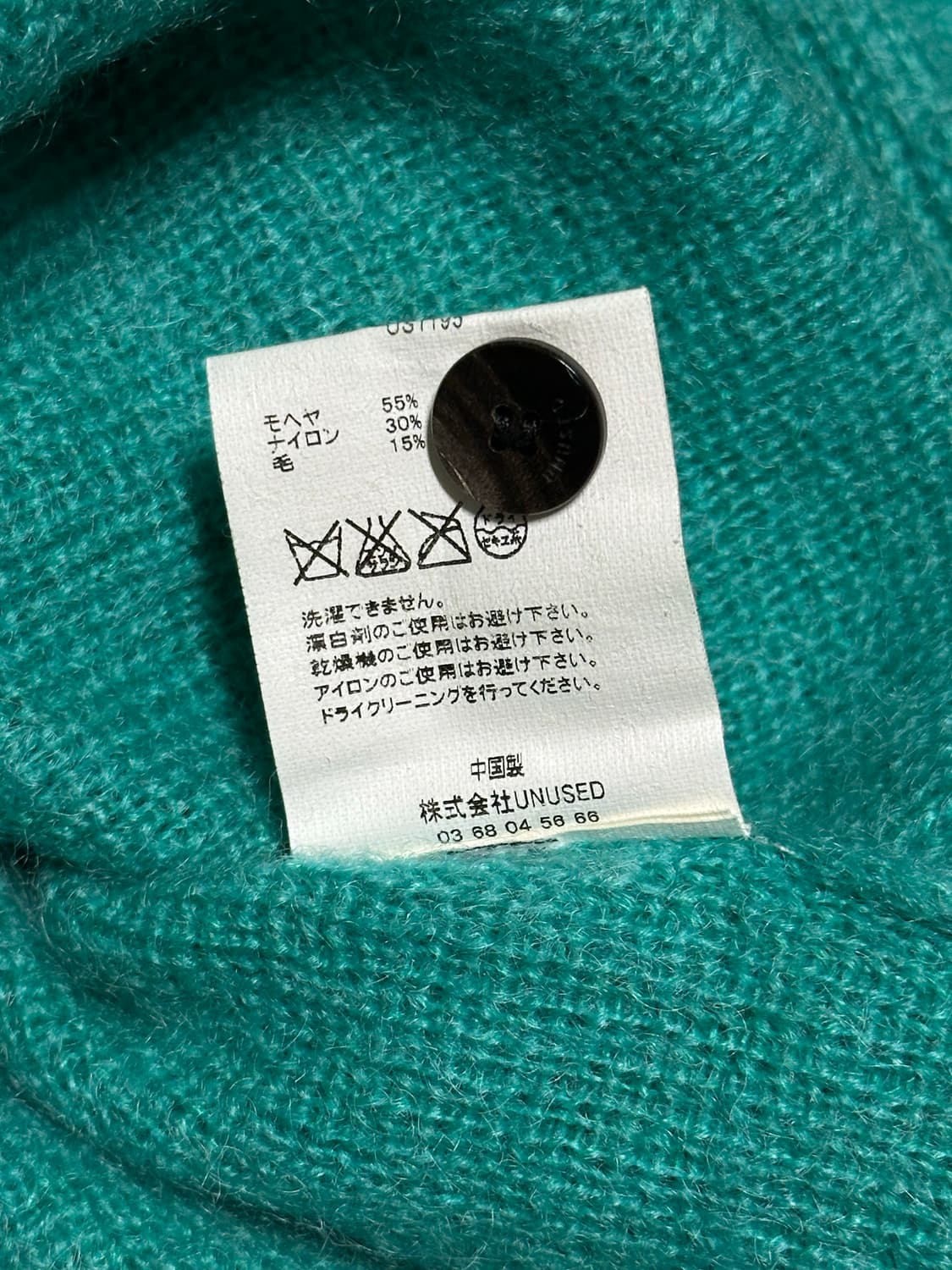 UNUSED 언유즈드 모헤어 가디건 상품이미지6