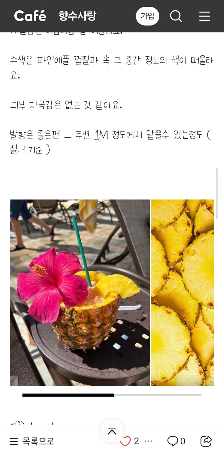 빅토리아 시크릿 pineapple&shea 바디미스트 250ml 상품이미지3