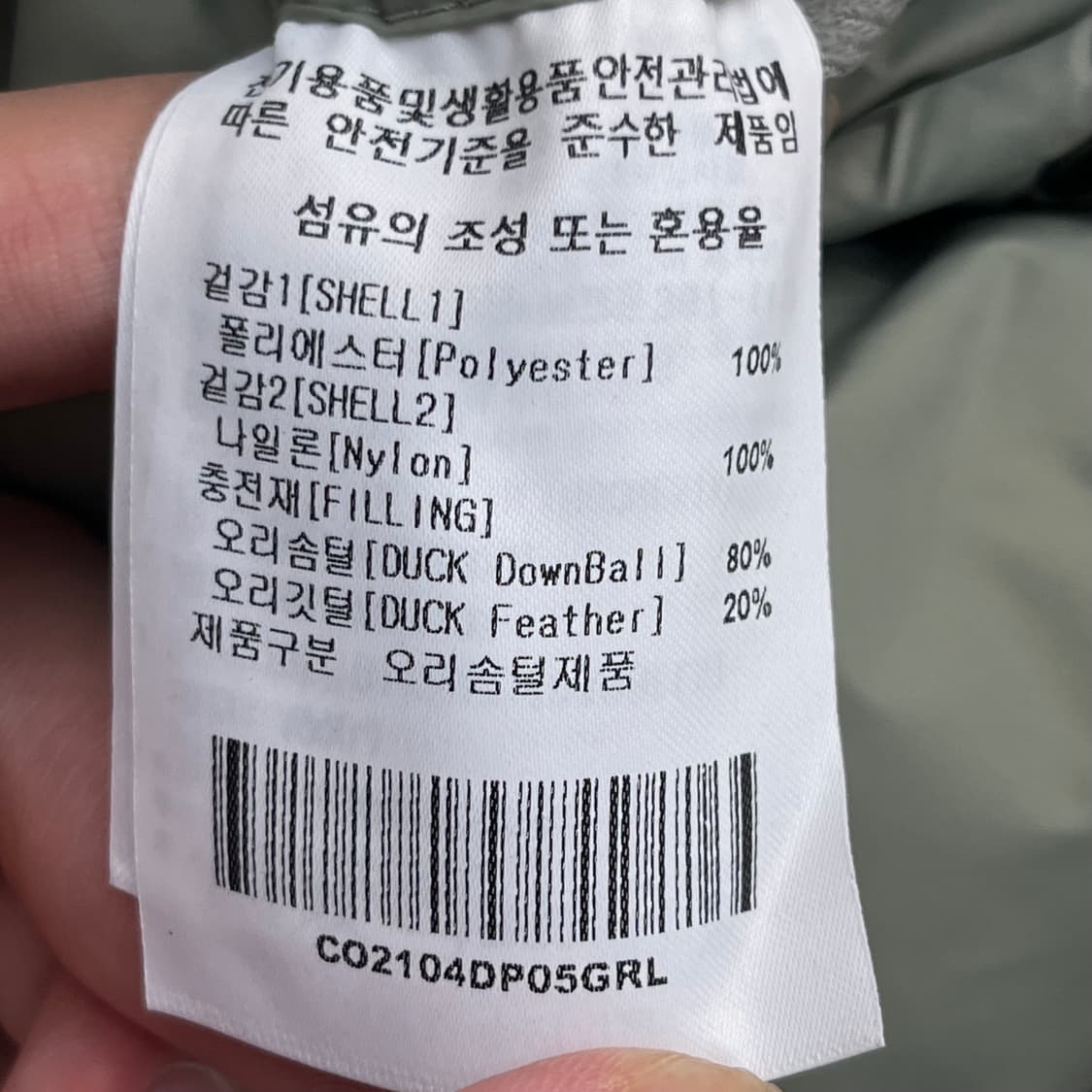 커버낫 덕다운 리버시블 패딩 (L) 상품이미지6