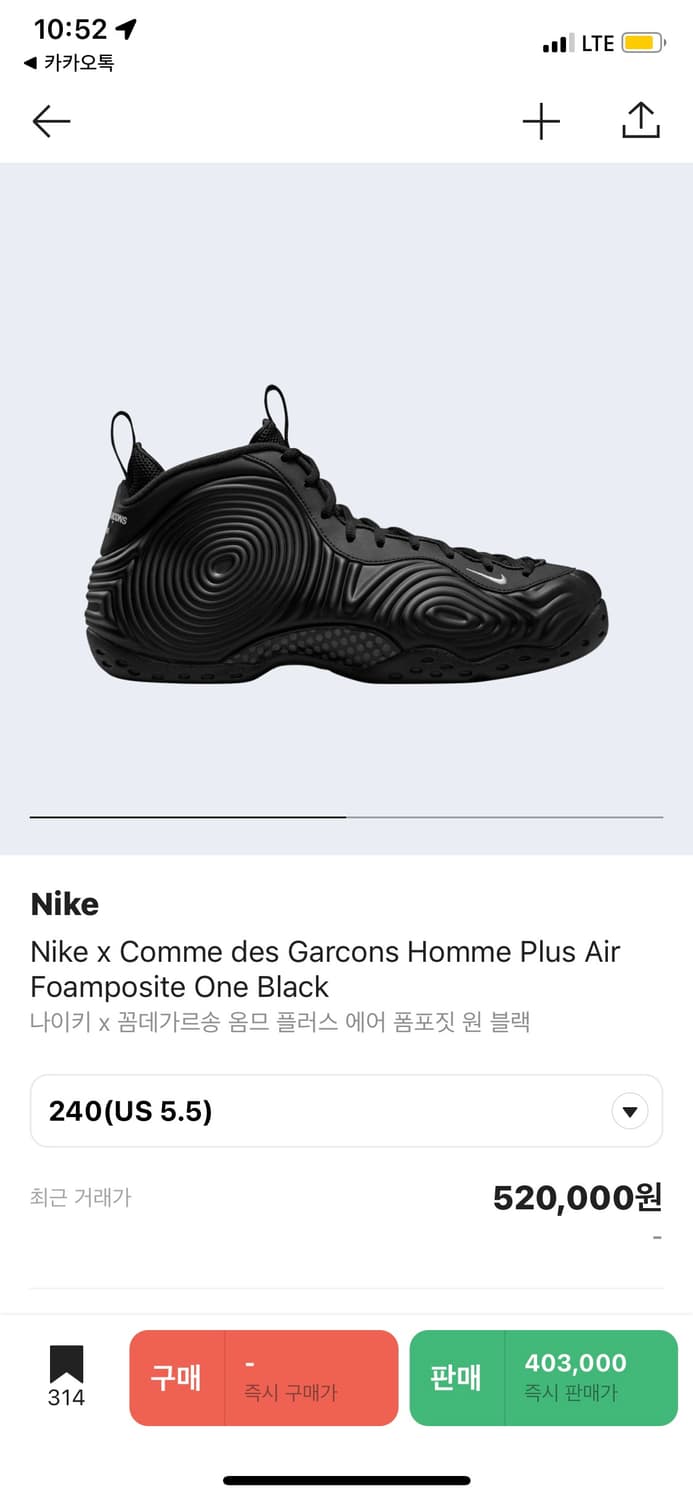 나이키 꼼데 폼포짓 250(us5.5) 상품이미지1