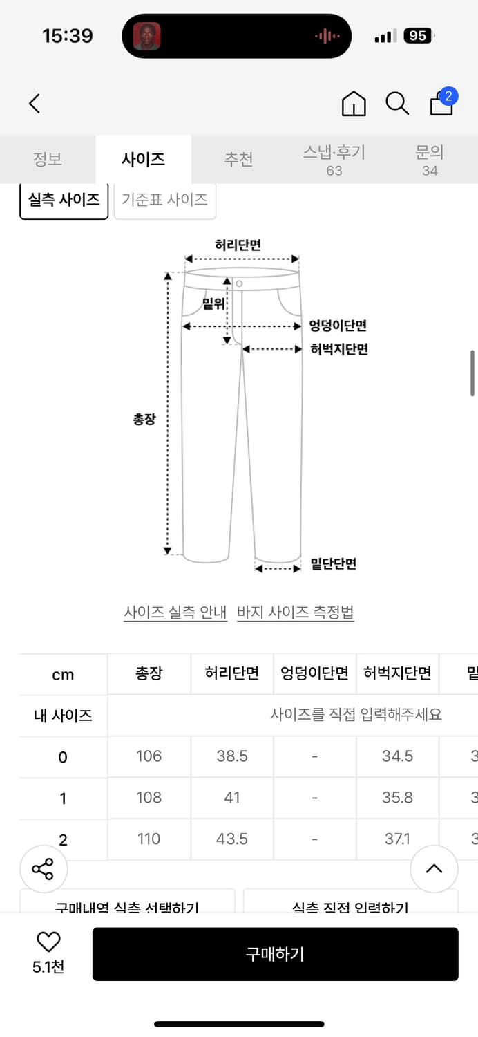 (2) 오와이 로고 데님 배기 팬츠 상품이미지5