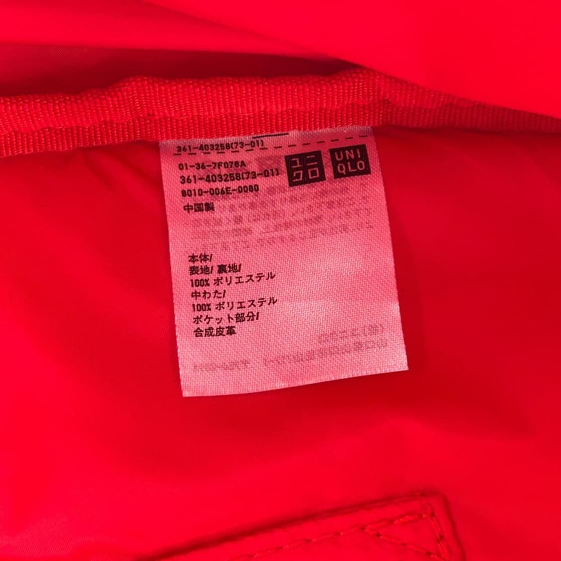 JW Anderson x UNIQLO 패딩 백팩 레드 상품이미지9