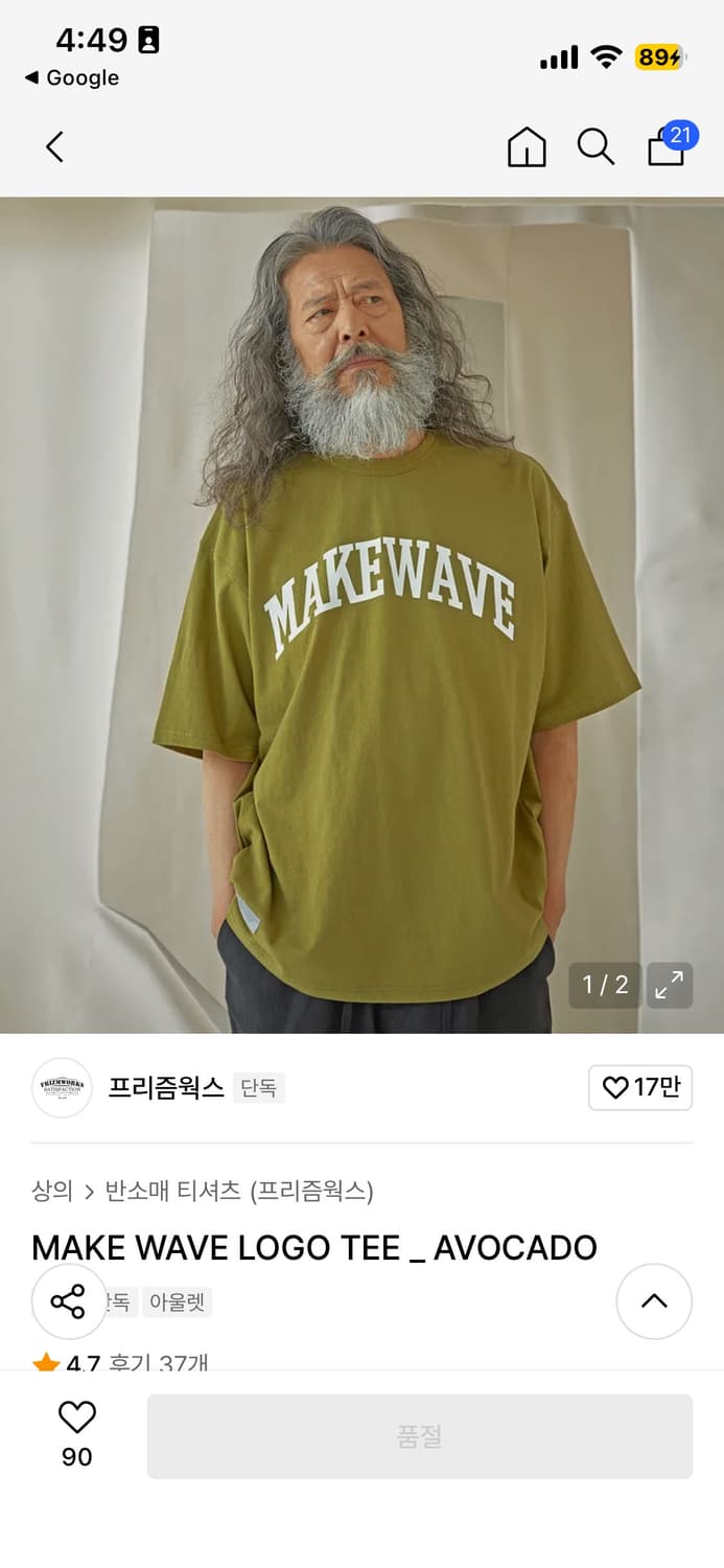 프리즘웍스 로고 티셔츠_아보카도L 상품이미지2