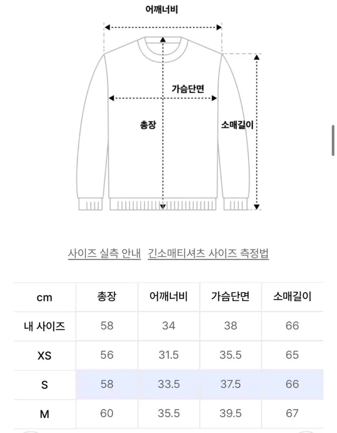 스컬프터 스포츠 레터링 L/S Tee White 상품이미지3