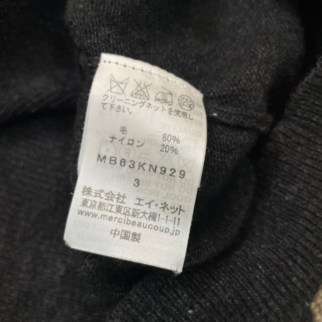 mercibeaucoup 메르시보쿠 우먼스 울 니트 3 상품이미지3