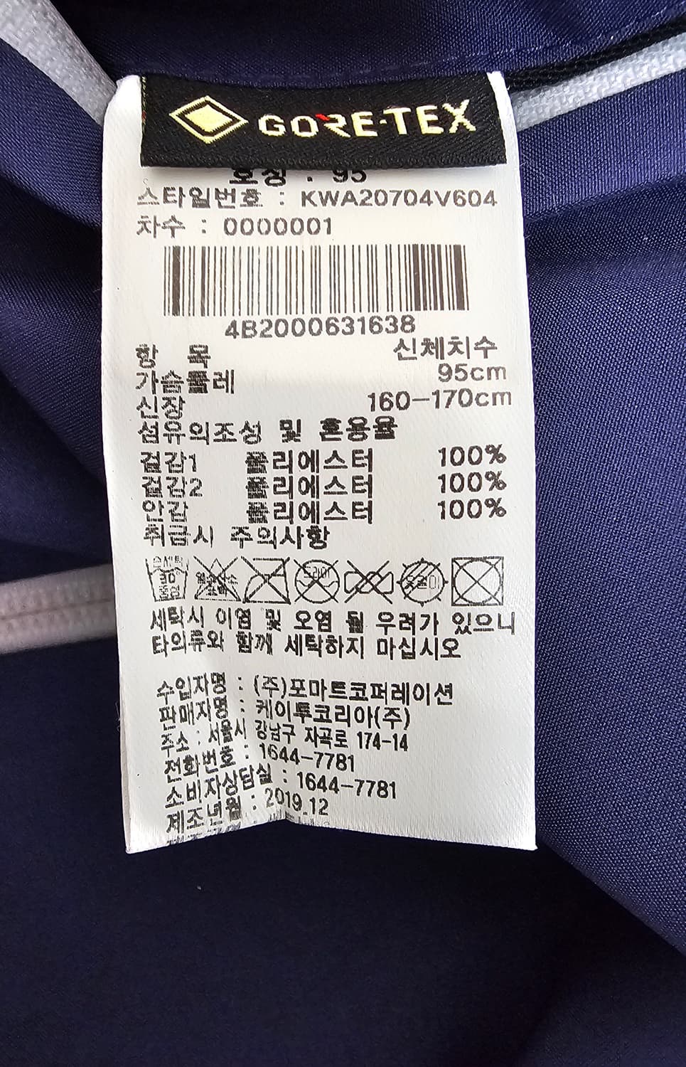 K2 여성 고어텍스 바람막이 95 상품이미지4