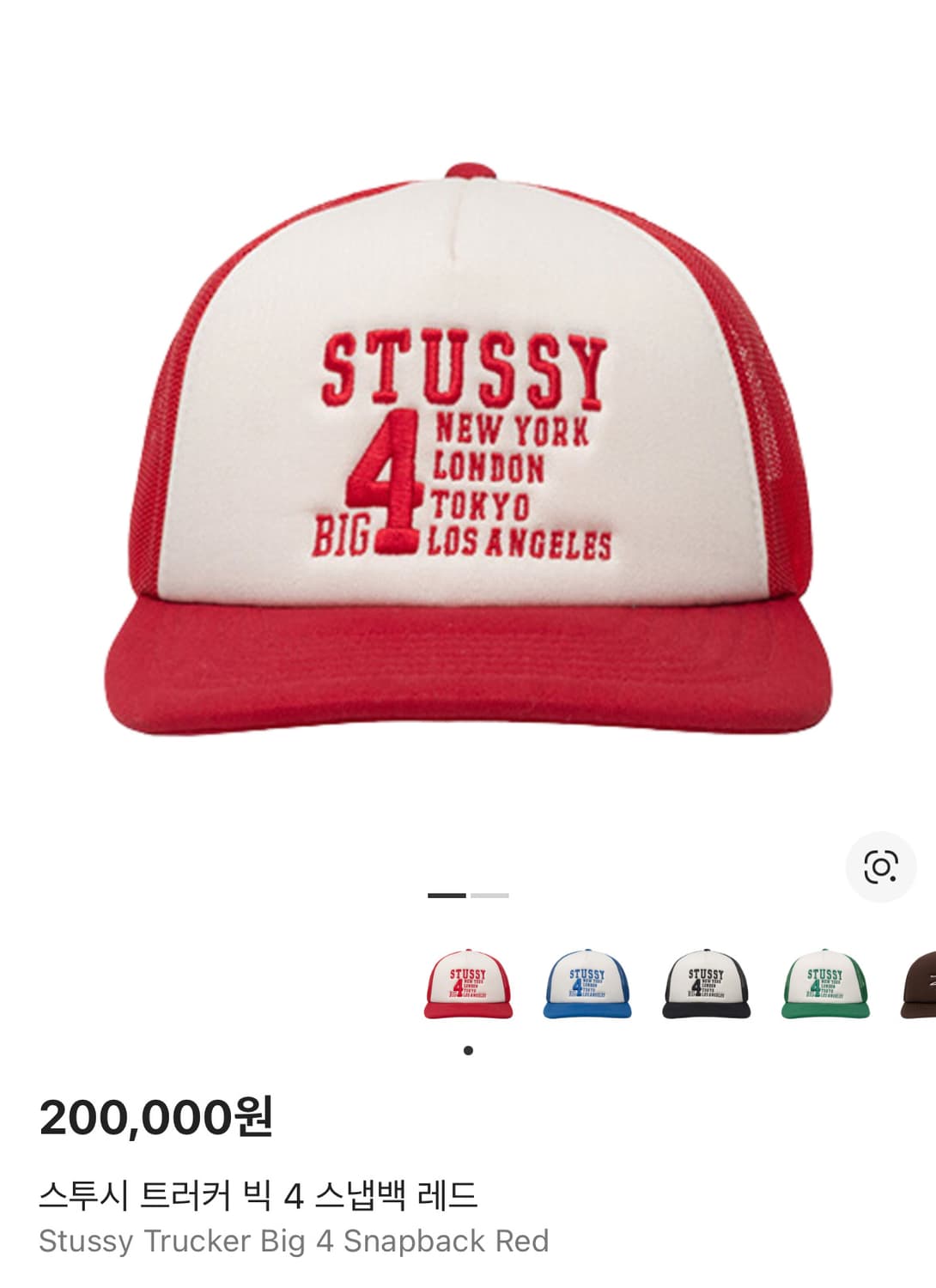 스투시 트러커캡 상품이미지1