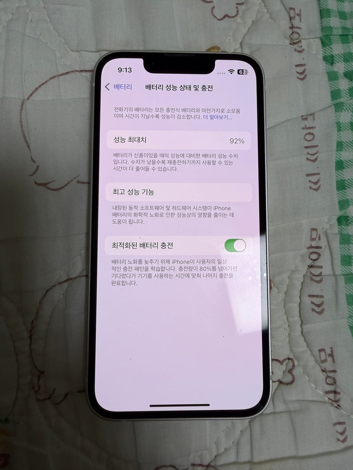 아이폰13미니 상품이미지1