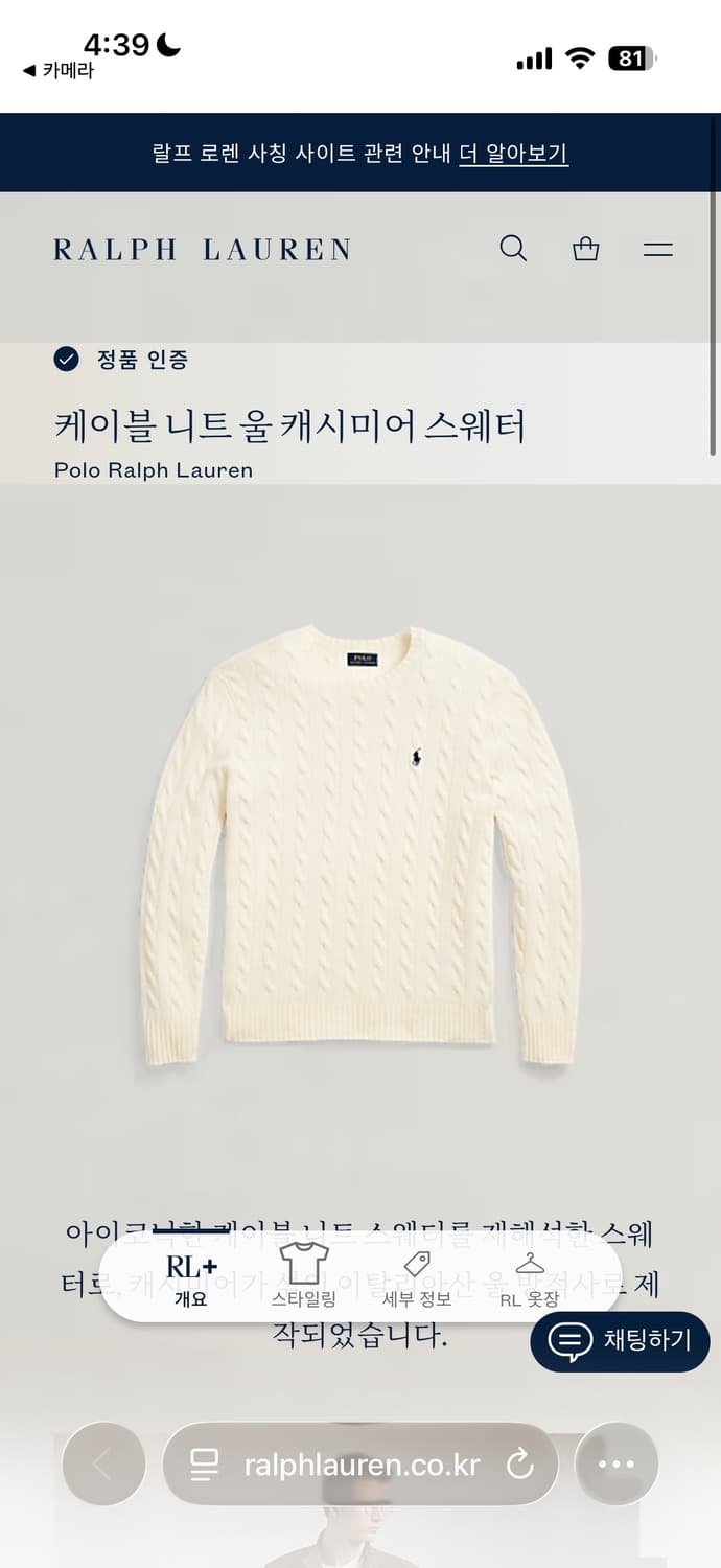 폴로 울캐시 니트 s 상품이미지7