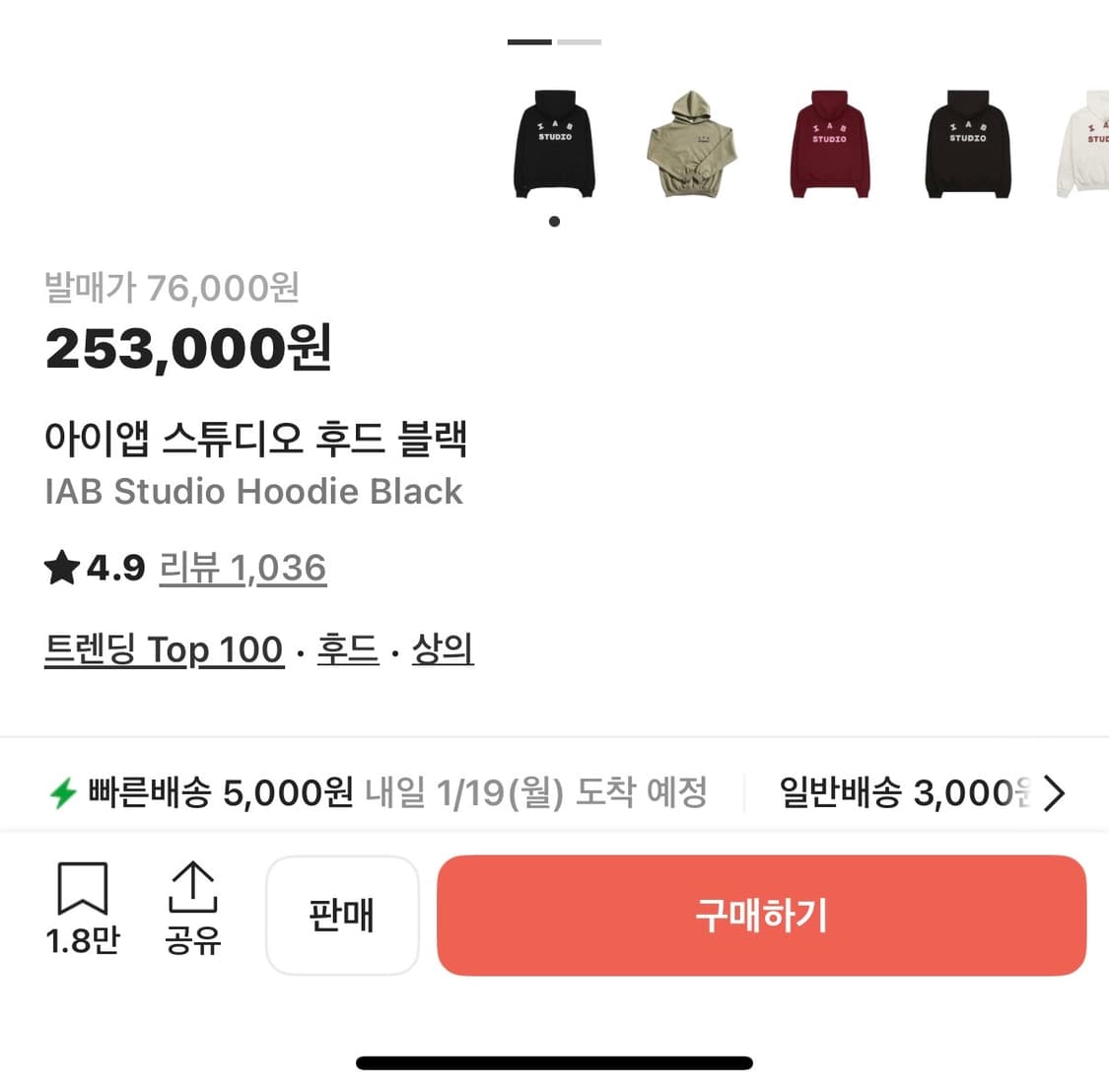 아이앱 스튜디오 후드 블랙 IAB Studio Hoodie Black M 상품이미지3