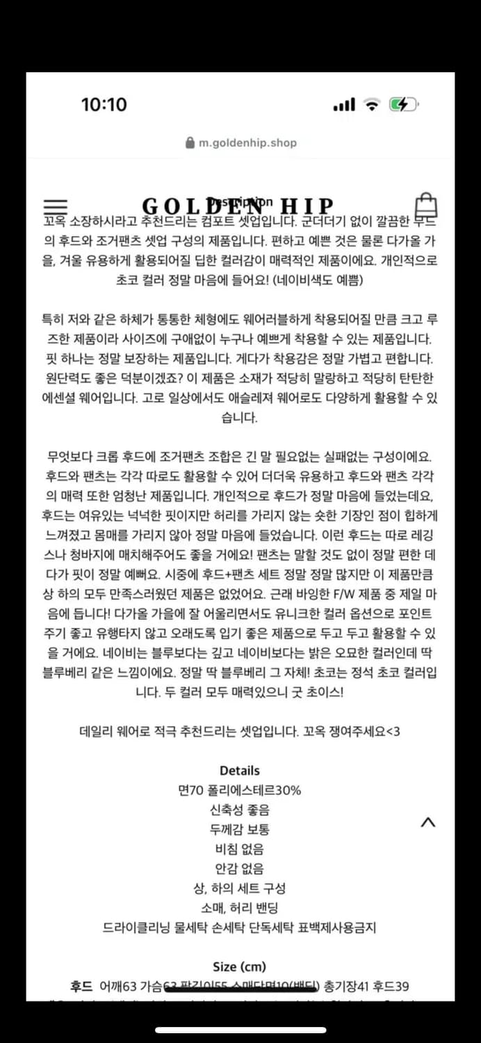 골든힙 Comfort set-up 상품이미지3