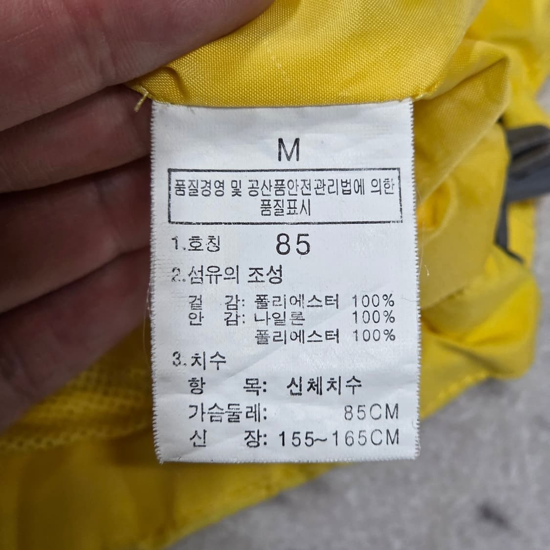 노스페이스 옐로우 고어텍스 바람막이 상품이미지10