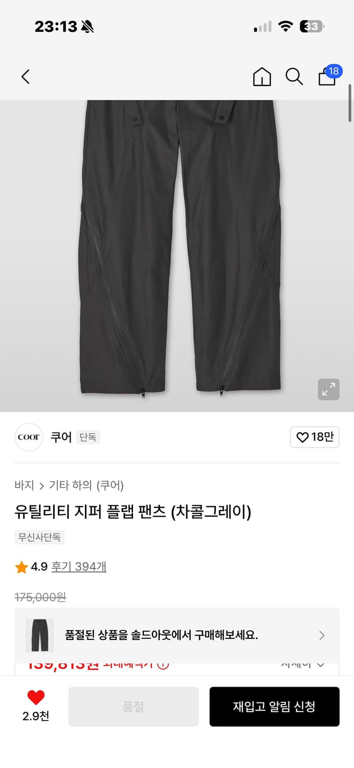 쿠어 유틸리티 지퍼 플립 팬츠 차콜그레이 상품이미지4