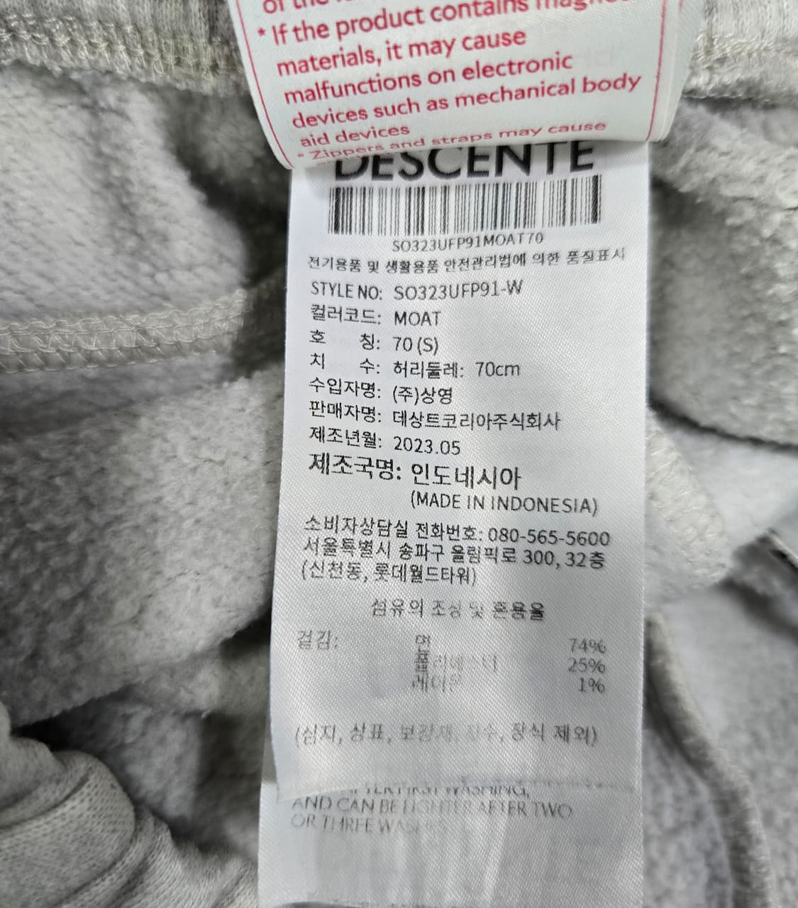 데상트 에센셜 기모 스웻 조거팬츠 27~29 상품이미지9