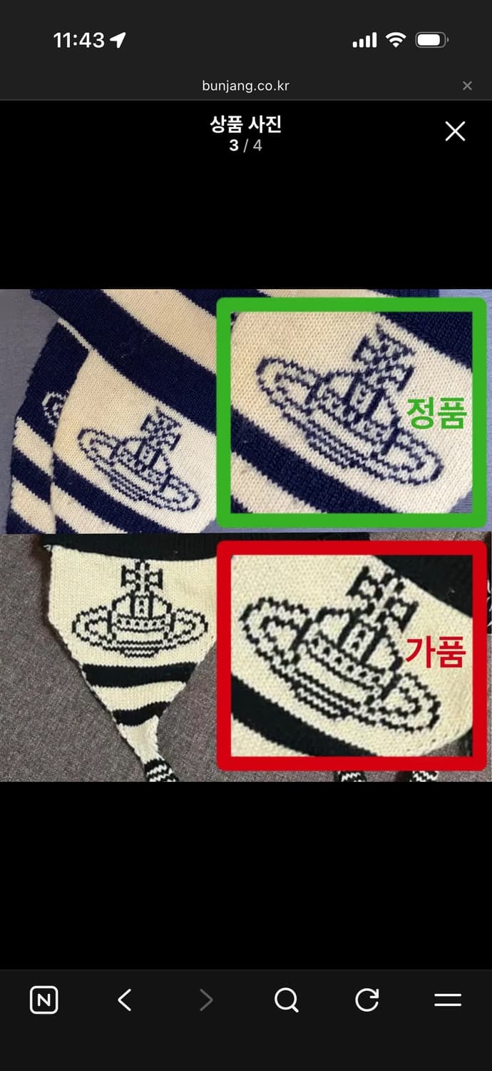 비비안웨스트우드 이어플랩 비니 정품 상품이미지9