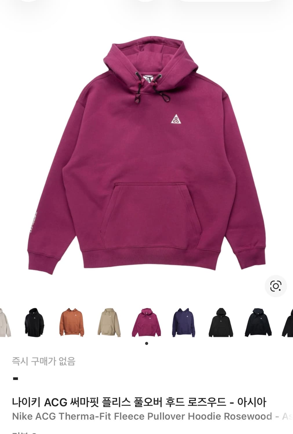 L) 나이키 ACG 써마핏 플리스 후드 로즈우드 상품이미지1