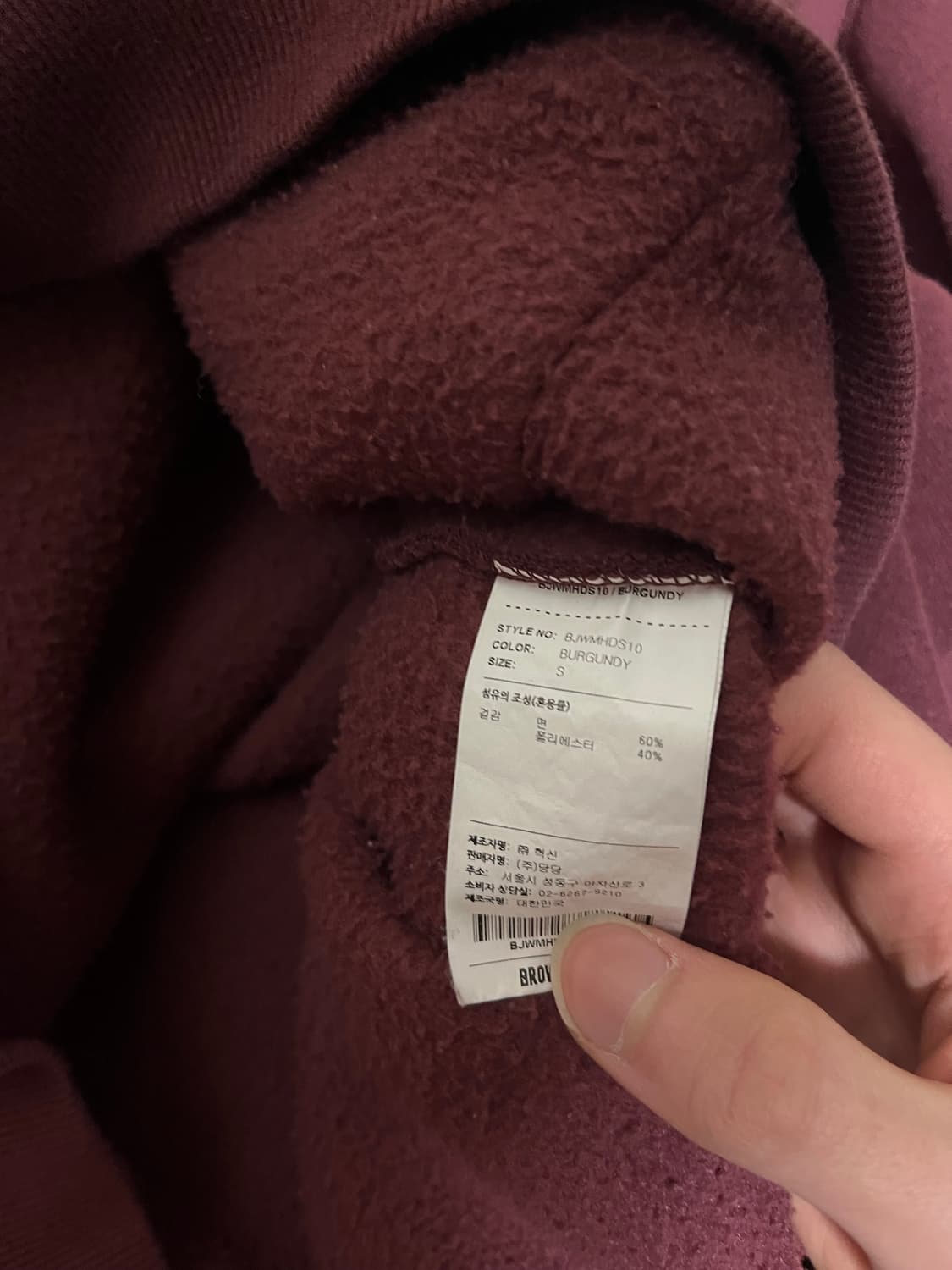브라운브레스 버건디 후드티 S 기모 상품이미지9