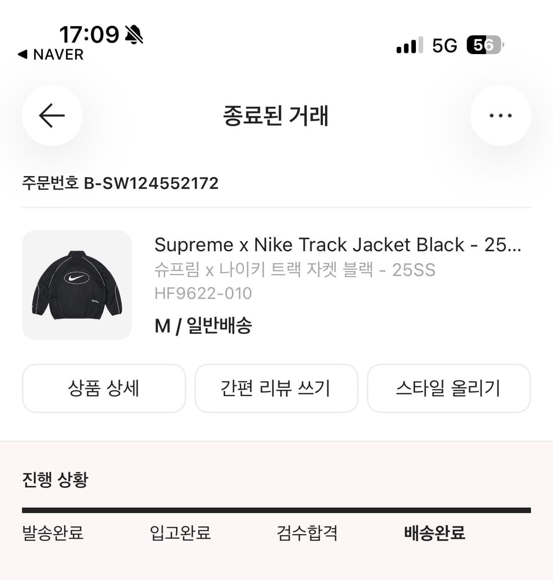 나이키 슈프림 바람막이  상품이미지2