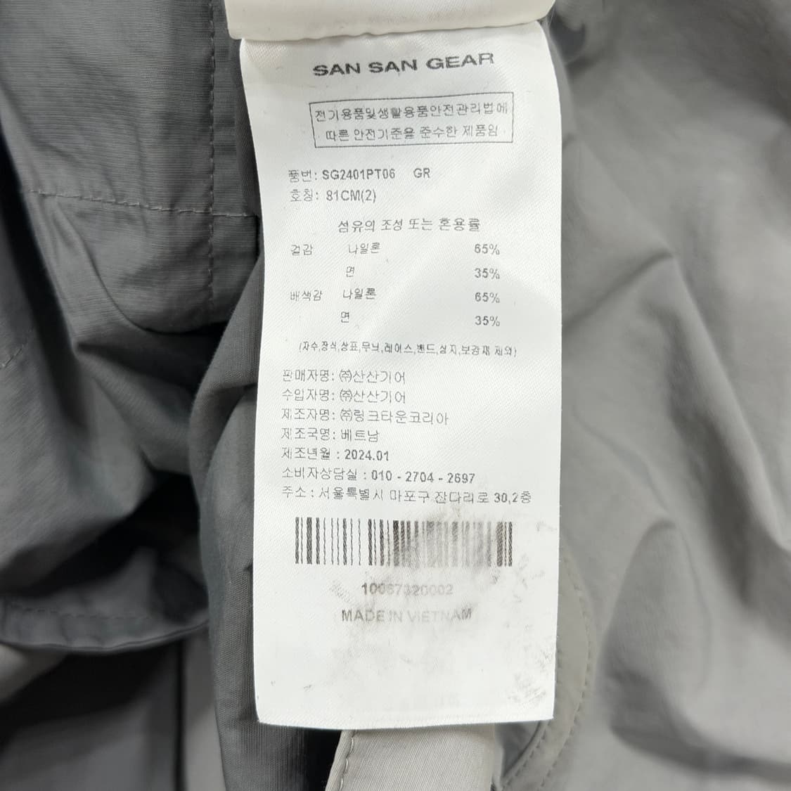 산산기어 슬로프 팬츠 바지 그레이 2 상품이미지8