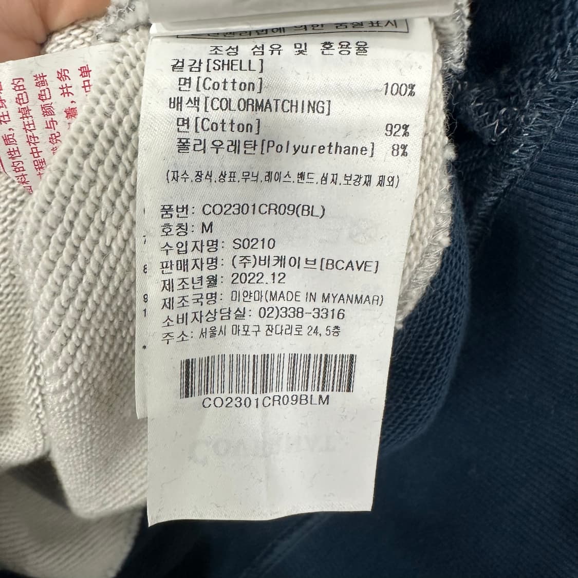 커버낫 스트라이프 럭비티M 상품이미지4