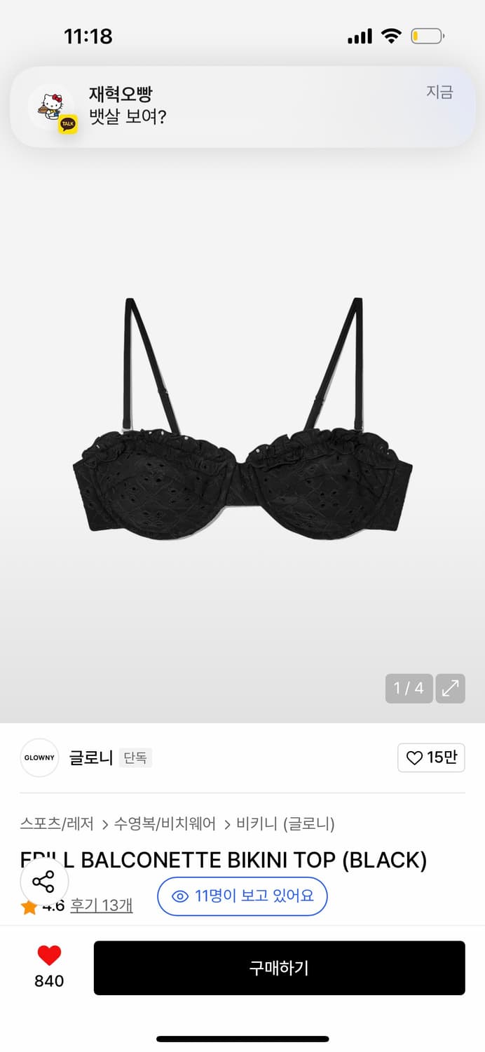 글로니 프릴 비키니 탑 블랙 상품이미지1