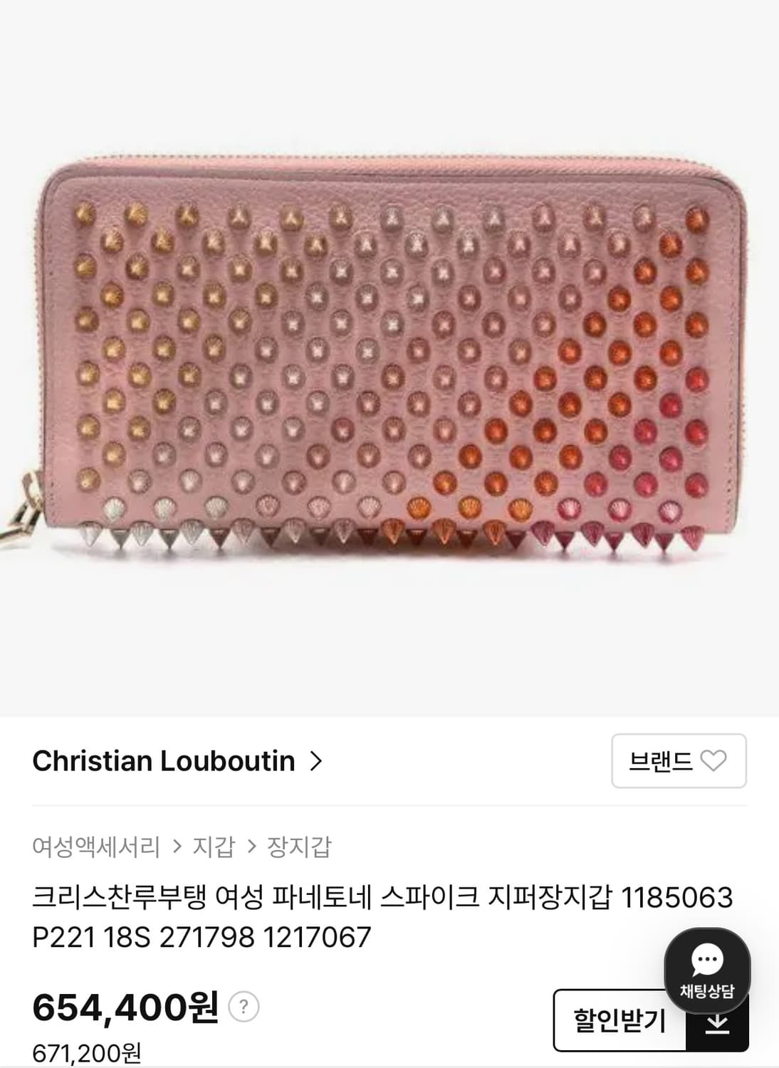 (정품) 루부탱 스터드 핑크 장지갑  상품이미지1