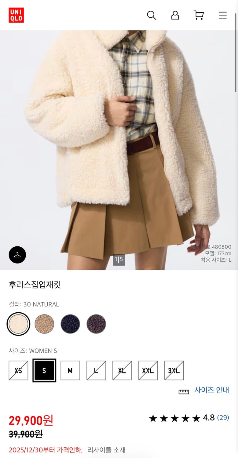 유니클로 후리스집업재킷(WOMEN) 아이보리 상품이미지1