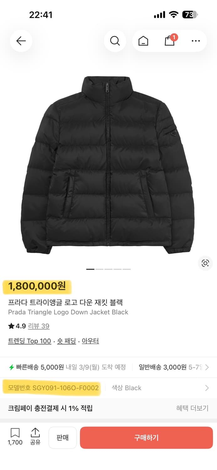 (봄맞이 세일) 정품 프라다 sgy091 패딩 상품이미지8