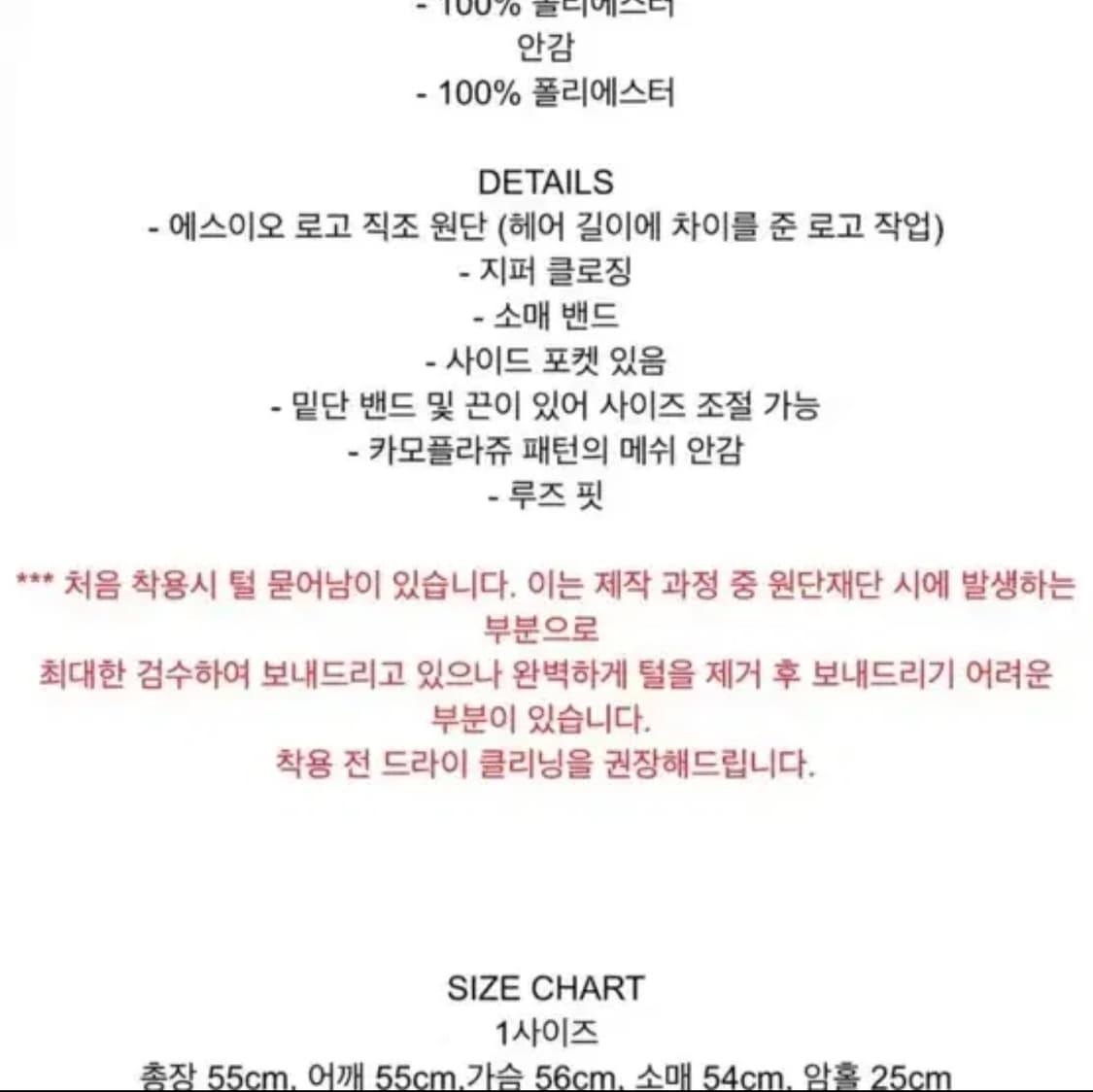 S/E/O 시어링 퍼 자켓 상품이미지6