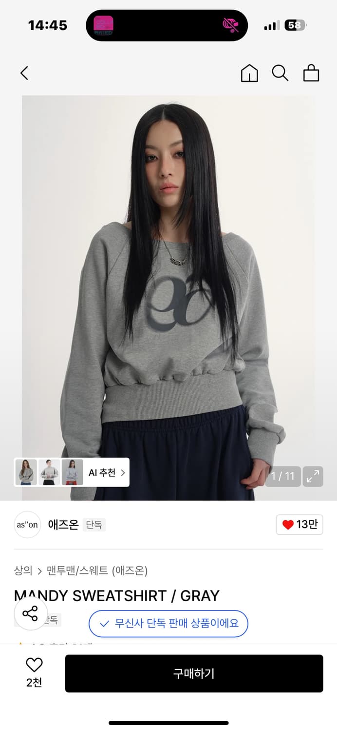 애즈온 맨투맨 상품이미지1