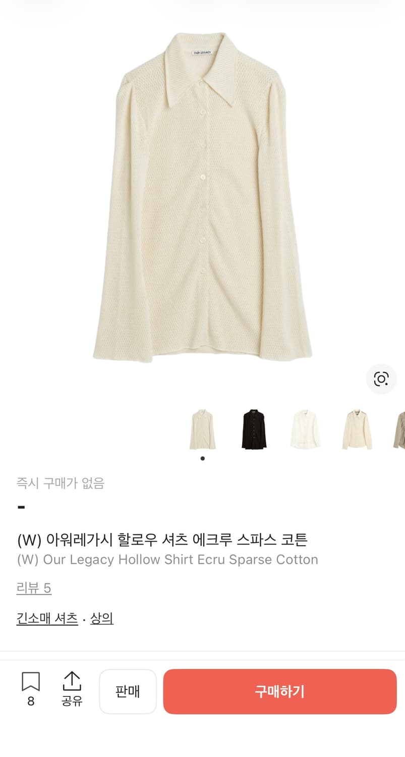 아워레가시 할로우 셔츠 상품이미지1